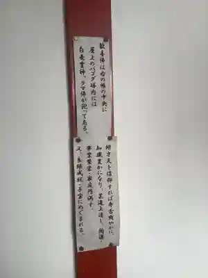 桃巌寺のその他建物