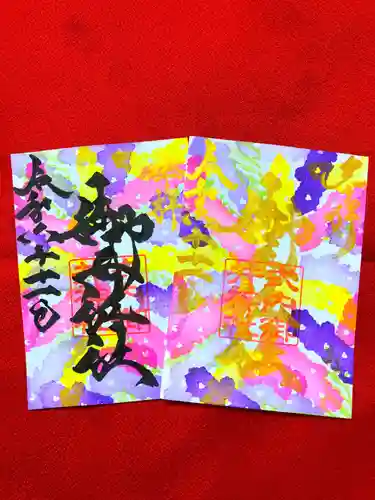 御井神社(岐阜県)