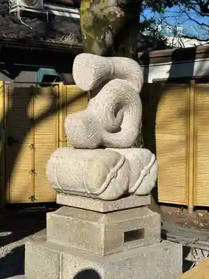 蛇窪神社(東京都)