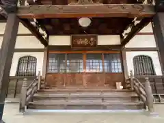 大雄寺(東京都)