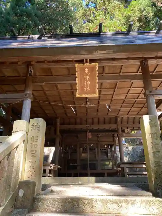 恵那神社の本殿・本堂