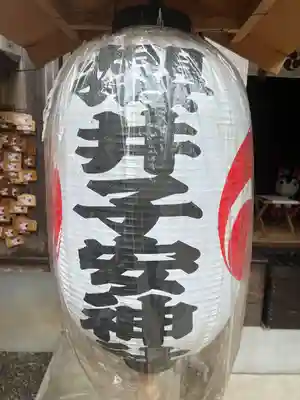 櫻井子安神社(千葉県)