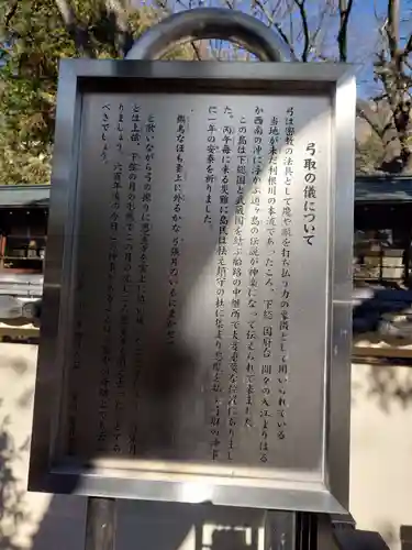 香取神社(東京都)