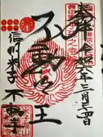 米子不動尊 本坊米子瀧山不動寺(長野県)