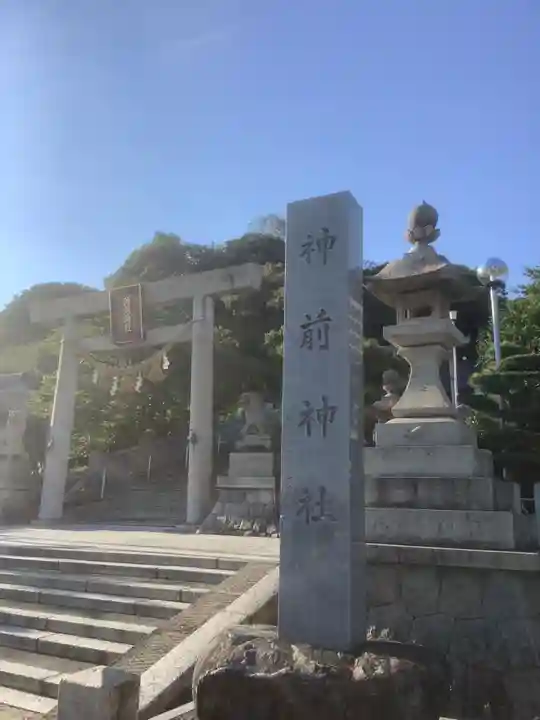 神前神社のその他建物
