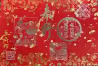 福神社の御朱印