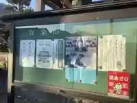 萬瑞寺のその他建物