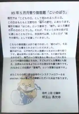 長光寺(長野県)