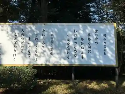 明治神宮(東京都)