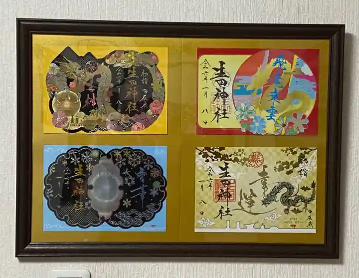 生田神社(兵庫県)