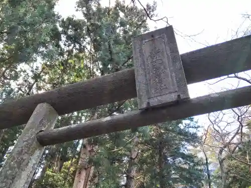 五十瀬神社(宮城県)