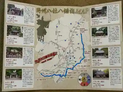 間々田八幡宮(栃木県)