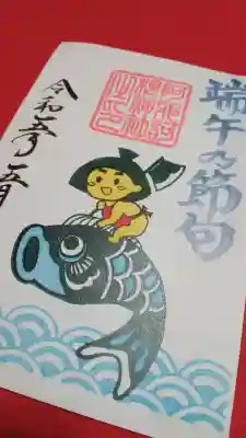 阿邪訶根神社(福島県)