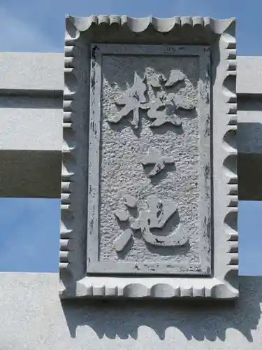 桜ヶ池池宮神社のその他建物