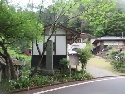 光珠院(埼玉県)