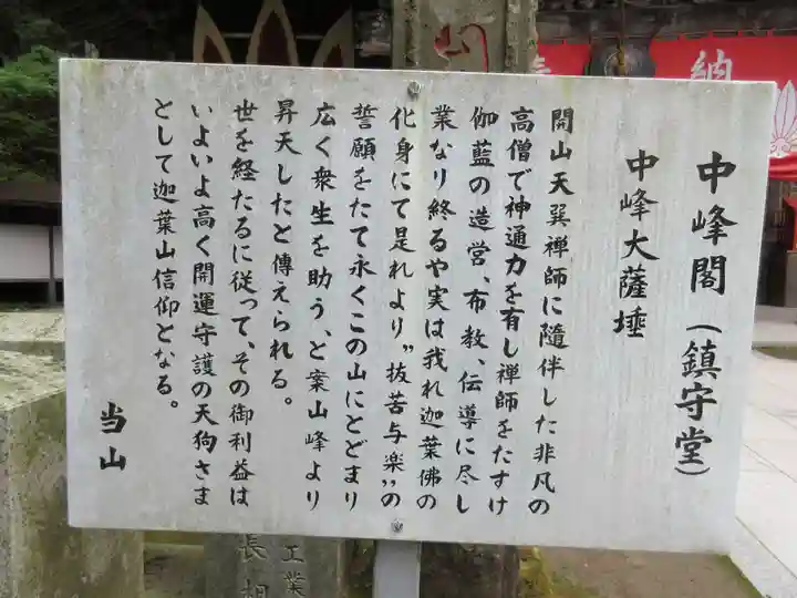 迦葉山龍華院弥勒護国寺(弥勒寺)の御朱印