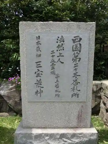 勝尾寺のその他建物