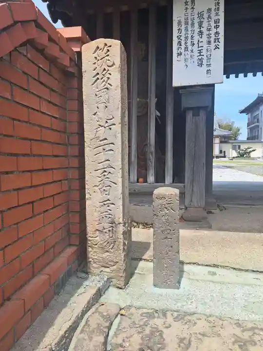 坂東寺(福岡県)