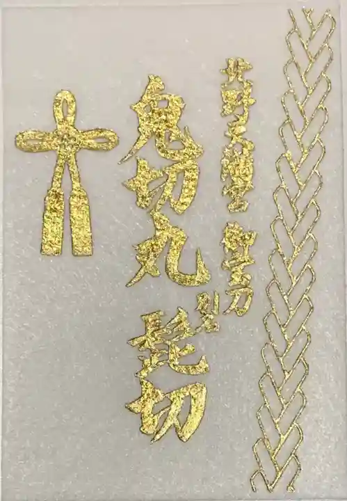 北野天満宮(京都府)