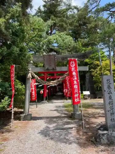 花巻温泉稲荷神社の鳥居