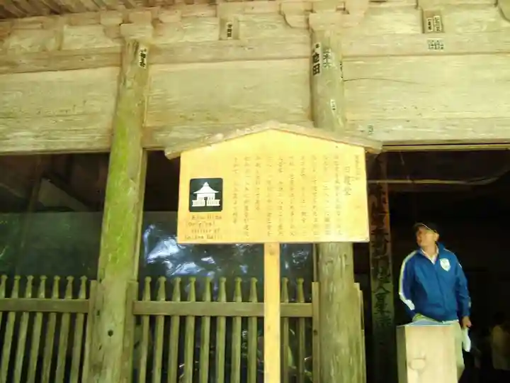 中尊寺(岩手県)