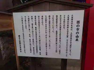 神明大神宮(神奈川県)
