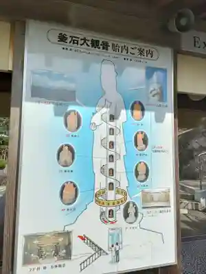 釜石大観音(岩手県)