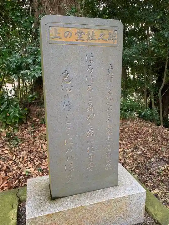 秀明院のその他建物