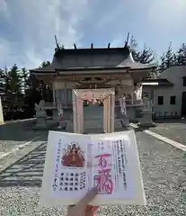 寿都神社(北海道)