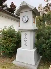 生國魂神社(大阪府)