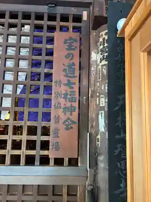 智恩寺(京都府)