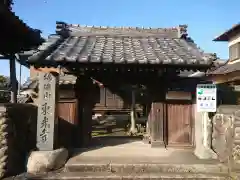 東光寺(三重県)