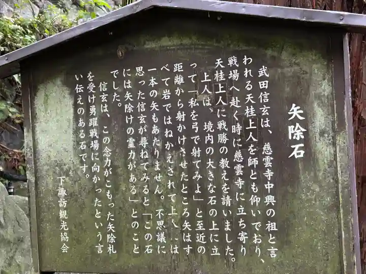 寶光院(長野県)