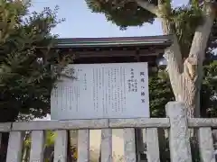 鶴岡八幡宮の歴史