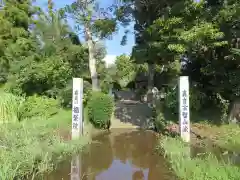 福聚院(千葉県)