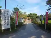 旗上弁財天社のその他建物