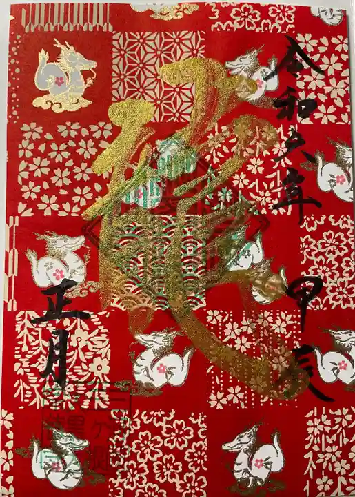 宗徳寺(愛知県)