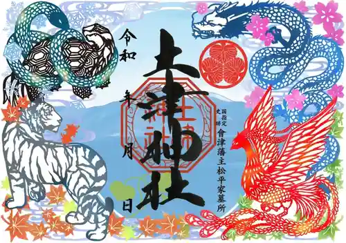 土津神社｜こどもと出世の神さま(福島県)