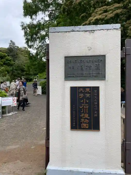 白山神社のその他建物
