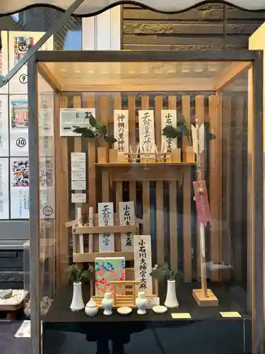 【閉業】小石川大神宮(東京都)