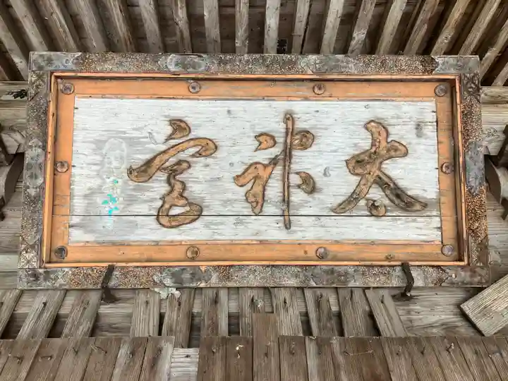 太神宮(岩手県)