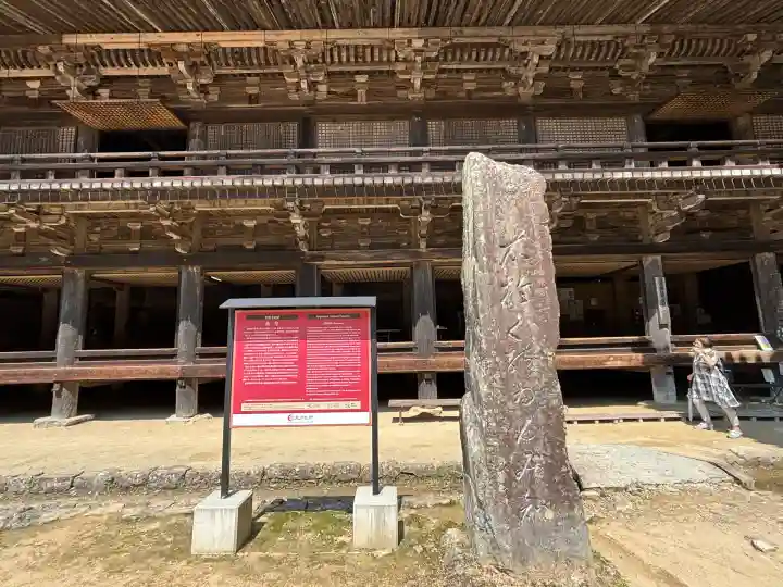 圓教寺(兵庫県)