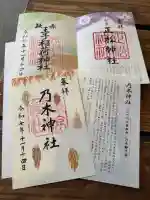 乃木神社(東京都)