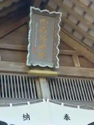 大谷地神社のその他建物