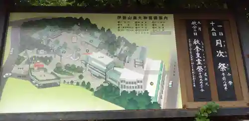 伊勢山皇大神宮のその他建物