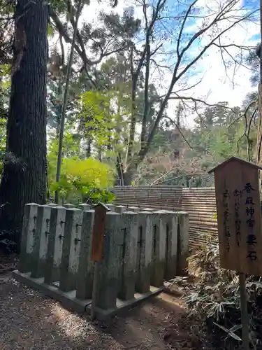 香取神宮(千葉県)