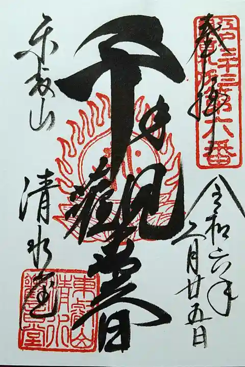 千手観音/東叡山 清水堂