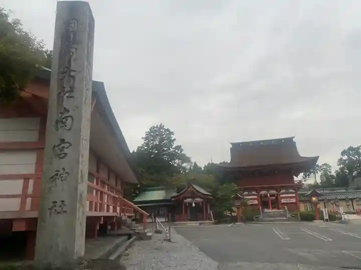 美濃國一宮 南宮大社(岐阜県)
