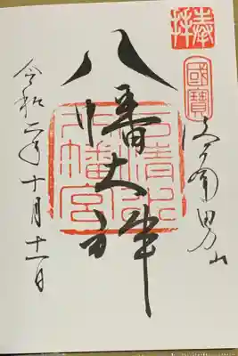 直書き
