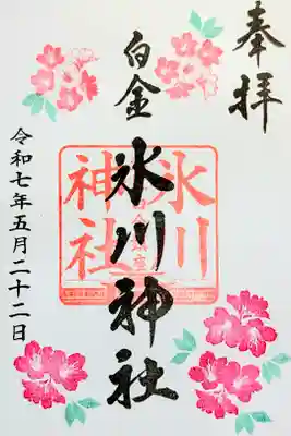 令和7年 月替り御朱印 5月　　　　　　　　　　　　　　　　
初穂料 500円